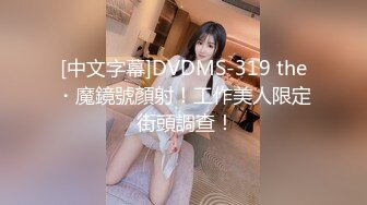 【极品反差婊】极品绿帽王对我老婆好点，下面骚穴被单男的肉棒操的流满了白浆 (1)