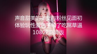 精东影业JD030色欲熏心硬上女保洁-爱丽丝