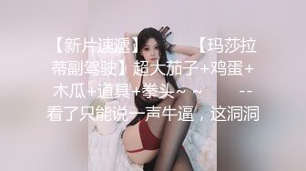 清纯美女~极品美胸【性感小宝塔】道具自慰~吃鸡啪啪秀【37V】 (6)