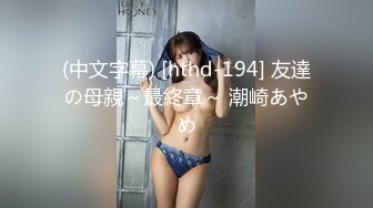 1分23秒手势验证嫂子性感黑丝袜