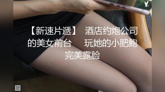 无锡长腿大骚逼，给我说逼痒了让我去家里操她