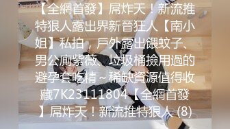 小胖下班途中路過停車場門口 被站街女搭讪帶到家裏性交易還挺厲害的把小姐姐幹趴了-菲菲