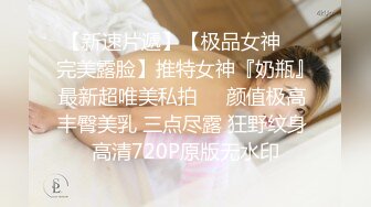 《新春重磅无水速递》青春无敌白皙圆润极品天然巨乳蜂腰肥臀网红小钢炮【万听】私拍全集，变装裸舞紫薇完美炮架 (15)