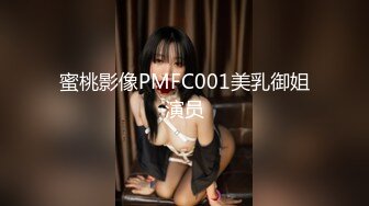 风骚小少妇乖巧听话让小哥在床上蒙上眼睛放肆抽插，浪叫呻吟不断，逼逼紧凑还很嫩，各种体位爆草蹂躏真骚