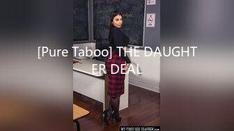 [Pure Taboo] THE DAUGHTER DEAL