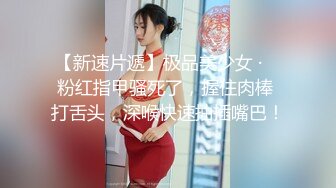 合租房新搬来的小姐姐洗澡 站着尿尿的女生最可爱