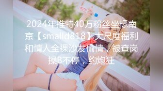 ★☆✅反差女大学生✅★☆在女友宿舍里操她，一边操一边担心舍友回来，紧张又刺激，文静女友性感开档肉丝大长腿太反差了