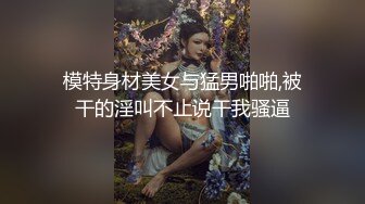 STP28827 清纯系天花板！极品美少女！洗洗无毛小穴操逼，自己掰开用屌磨蹭，主动骑乘姿势深插到底 VIP0600