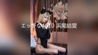 大胸美女白领,聚餐喝几个男同事带回出租屋轮流啪啪