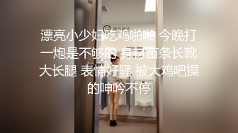 STP24571 极品御姐，完美黑丝爆乳小姐姐，人事部的骚母狗，抱着后入真是爽死了，最后还胸射大奶子！