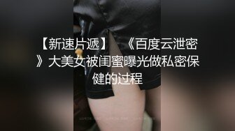 大奶美女楼道啪啪 我要 操我 小声点 在自家门口紫薇啪啪 对门或者有人上楼被看到就更刺激了