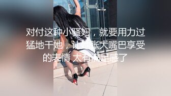 【萝莉风格❤️00后白幼瘦】白天在学校是乖学生 晚上在家是小母狗 娇小可爱妹子!奶油肌肤!纯欲系少女!无套中出内射!