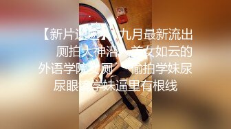  超顶 通奸大神翘臀巨乳小妈 修长玉腿圆润酥奶凸激乳粒 羞耻夹这阴茎波交