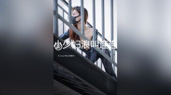 艺校清纯小美女【琪琪】被四眼男慢慢调教成反差小母狗吹箫自慰啪啪相当投入眼神声音销魂