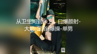 3P约到极品身材人妻 1