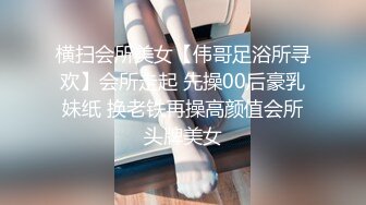  超极品推荐最强91天花板级别萝莉女神粉色情人粉丝团私拍 极品蜜桃臀水蛇腰