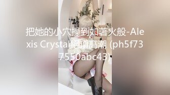 【新速片遞】年轻小妹颜值高玩的也很骚，全程露脸近距离展示道具抽插骚穴，看看逼逼水多不多，呻吟可射表情好骚不要错过