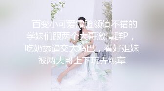 【超顶淫乱性爱】妹妹用乳汁润滑我的鸡巴 我用精液滋润妹妹的美穴 爽到自己揉阴蒂 淫靡白汁诠释高潮的美妙