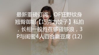 ★☆极品流出☆★新瓜知名品牌富婆聚集地杜卡诗高级形象定制店面楼上上演3P大战这就富豪生活，十分大胆！