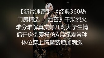 2023-9月酒店偷拍 稀有房初恋脸学生妹和八十年代打扮非主流男友开房做爱