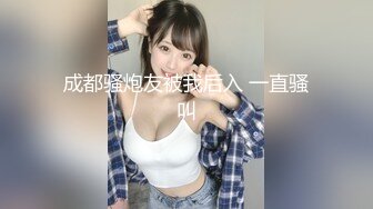 【仙气飘飘】极品人妻小少妇，老公不在家性欲怎么办，奶油配上大黑牛，骚穴打开淫水流过瘾