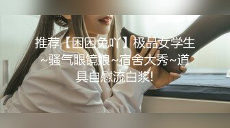 调教 #多毛哥调教小母狗新疆小马