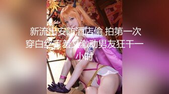 【新片速遞 】 裸舞 小姐姐身材高挑 白虎鲍鱼粉嫩 一看就知道有舞蹈基础的人 