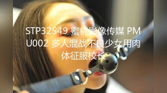 星空無限傳媒 XKG130 心機女迷暈閨蜜卻被老板得逞 橙子