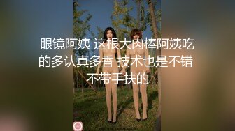 【出EDC小郎君YQK等大神合集】性奴母狗被草的大叫“老公救我”