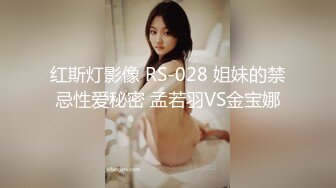 S型丰满性感的大胸美女深夜和壮哥酒店约啪,沙发上调情口交后抱到床上狠狠干逼