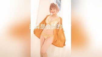 《最新泄密✿反差尤物》推特极品网红巨乳女神【九儿温柔妹妹】定制私拍！摩天轮露出内裤塞进肥美鲍鱼里揉奶调教惊险又刺激