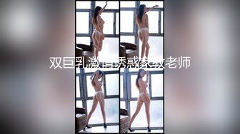 乳御姐~剧情演绎 辱骂调教各位狗儿子狂喷水【别再叫我妈妈】巨乳肥臀~道具狂插~淫水狂喷N回【89v】  (72)