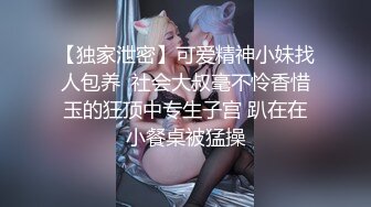 STP29493 清纯乖巧美少女！白皙皮肤超嫩！浴室洗澡湿身诱惑，掰开嫩穴假屌自慰，美臀骑坐娇喘呻吟 VIP0600