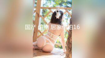 巨乳美乳 漂亮小姐姐的身材是真好 奶大屁屁大 白虎一线天也超肥嫩