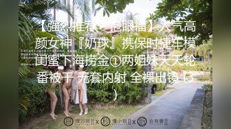 小伙肏姐姐《极限偸拍真实泄密》民宅出租房大神洞中现场实拍，女人味十足长发美女姐姐同白皙大奶姐妹交替车轮式接客，可无套体位多