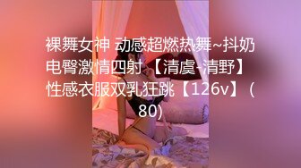 顶级身材女神！OF钢管女王【myasiantoy】私拍，露出啪啪内射白虎嫩穴，日常裸身展示傲人的身材 (6)