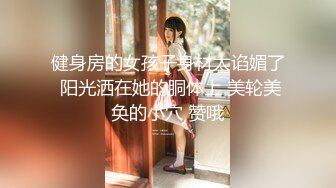 【源码录制】七彩主播【16876281_纯洁小粉嫩】4月30号-5月12号直播录播❣️粉嫩美乳❣️淫水狂喷❣️【36V】 (14)