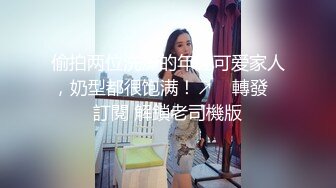 云南护士妹妹，平时给别人打针，现在轮到炮友给打针，叫声销魂死啦！