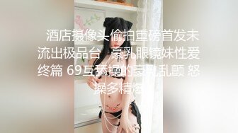 南航空姐女友完美恋情 性爱私拍流出 各种玩弄调教玩弄爆操喷一地 完美露脸