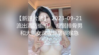 【新片速遞】  骚逼娜娜呀~丰臂美穴❤️各种姿势狂操~骚气冲天淫荡无比~极度诱惑❤️用力用力撞击骚穴，来了来了高潮来啦！