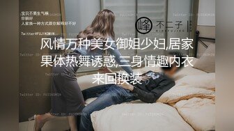 新流出❤️稀有投影房偷拍返校的学生情侣反差婊眼镜学妹穿上情趣内衣两个奶子很惹火