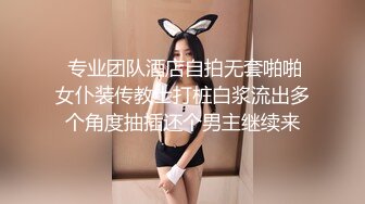 午夜寻花网约美容院上班的气质长发美女啪啪,偶尔出来做,会的不是太多,全程按照男的要求配合,看表情又被大屌操坏了!