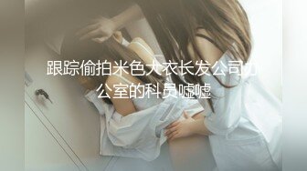 性感丰满少妇跟小白脸酒店啪啪超诱人