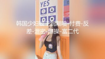 STP33249 被精液灌溉的極品妞，全程露臉顏值高身材好性感大奶子，激情4P，被三個大哥玩弄揉著奶草著逼舔雞巴，射臉逼