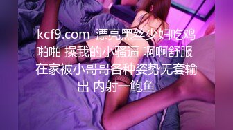 【我来喝牛奶】超级苗条的小仙女，无套啪啪，我也要