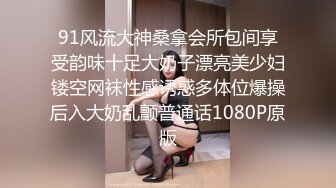 【胖子傳媒工作室】，粉絲萬眾期待良家，婚紗女返場，眉目含情耳鬢廝磨，翹臀美乳激情爆操高潮