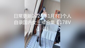 超長腿女神『Apple』最新啪啪私拍 豪華遊輪美麗邂逅 高跟 黑絲 高潮