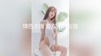 【国产AV荣耀 推荐】麻豆传媒女神乱爱系列MDX-239《淫荡小姨子》