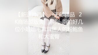 《震撼精品》极品巨乳芭蕾舞专业清纯美少女嫩妹粉B各种日常物品自慰尿尿洗澡形体展示绝对够骚 (22)