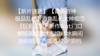 ✿鬼火少年继续祸害白月光女孩,这次将魔爪伸向洛丽塔小妹,使劲揪奶头,都小姑娘都揪哭了